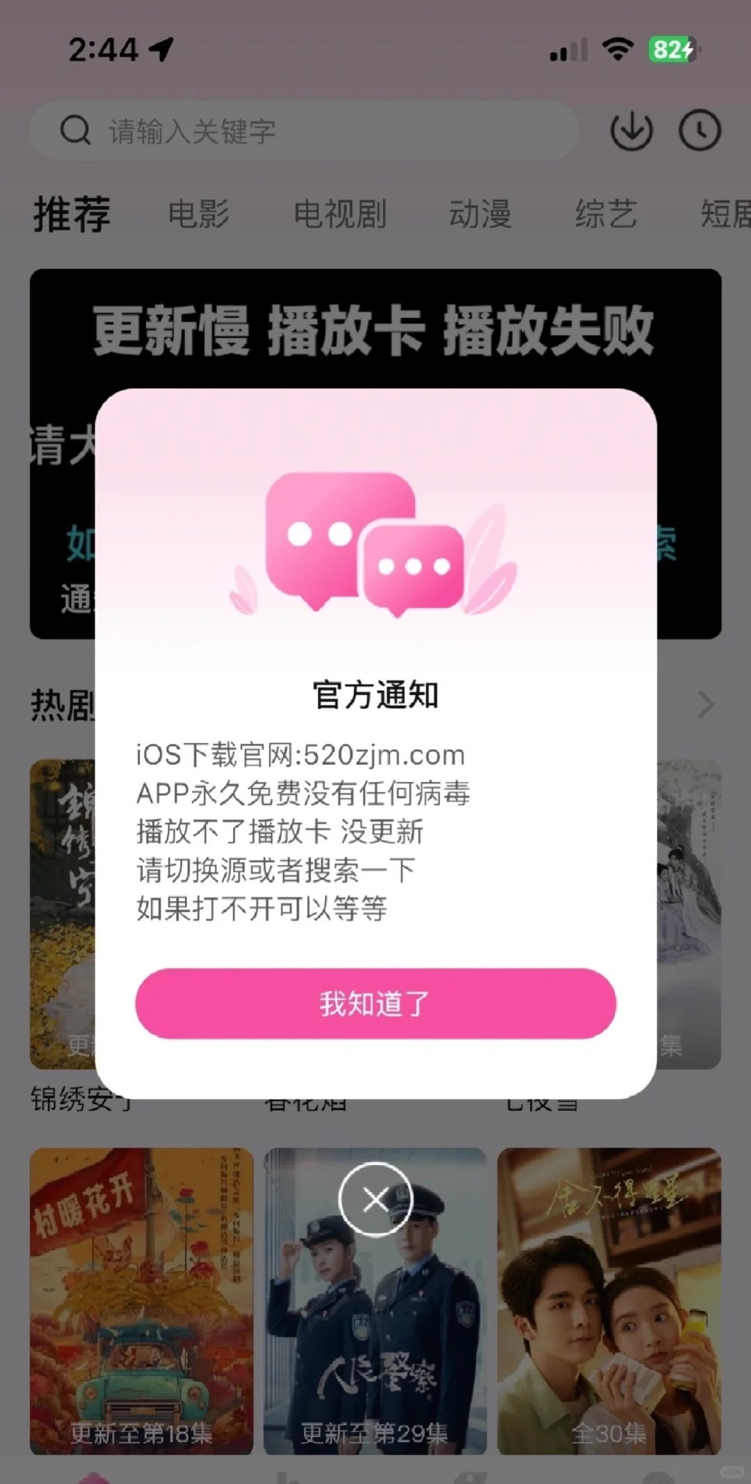 追剧喵更新了❗️iOS免费追剧APP❗️