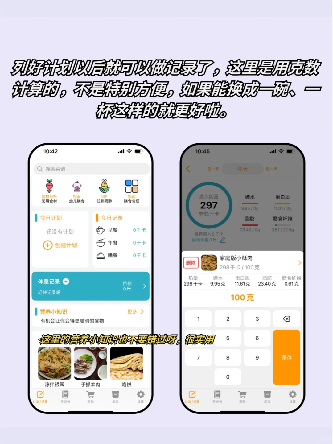 巨实用的饮食记录app，安心感拉满