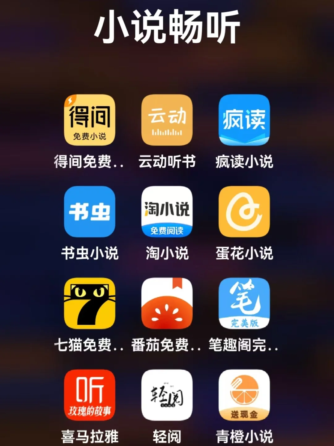 休闲必备！几十款宝藏免🍚APP！充实你每一天