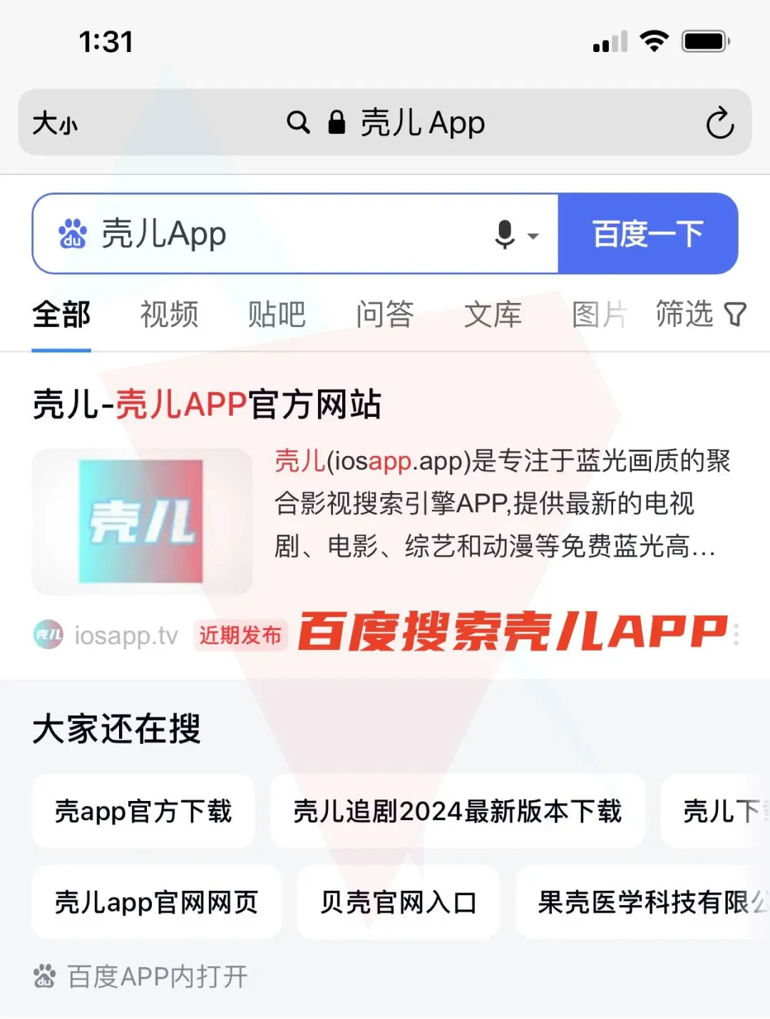 最新苹果、ipad冕费看剧