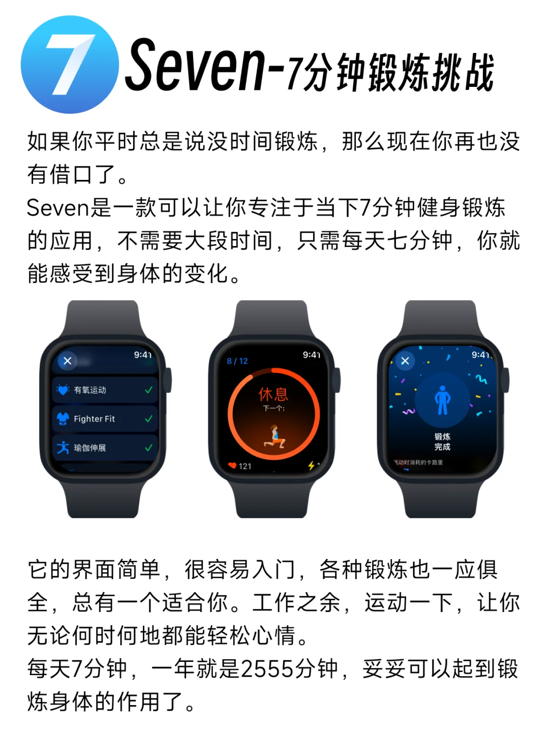 让Apple Watch更好用的10个APP🌟第②期