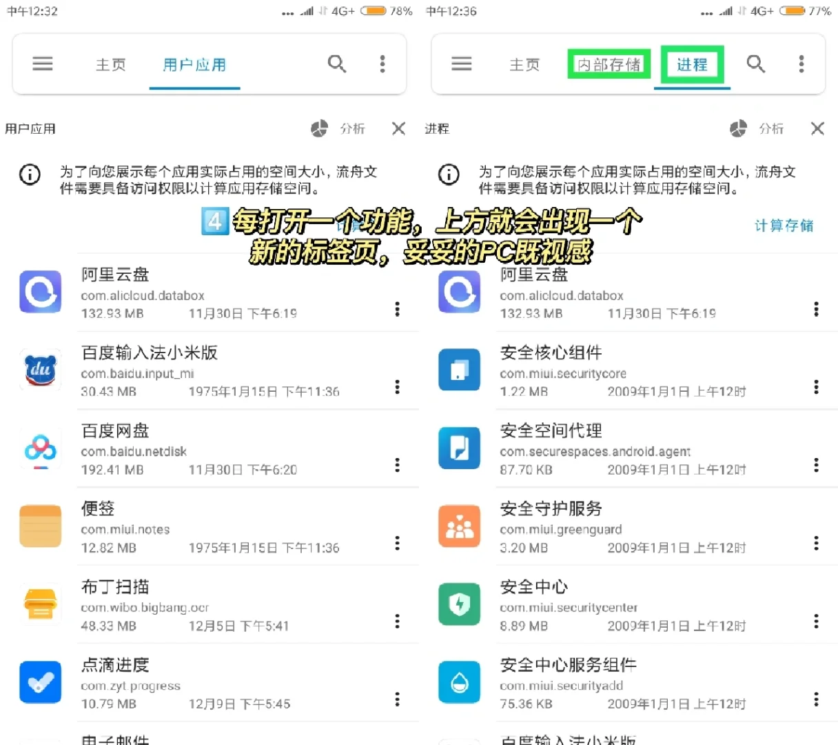 神级App体积小功能多，吊打手机自带功能！