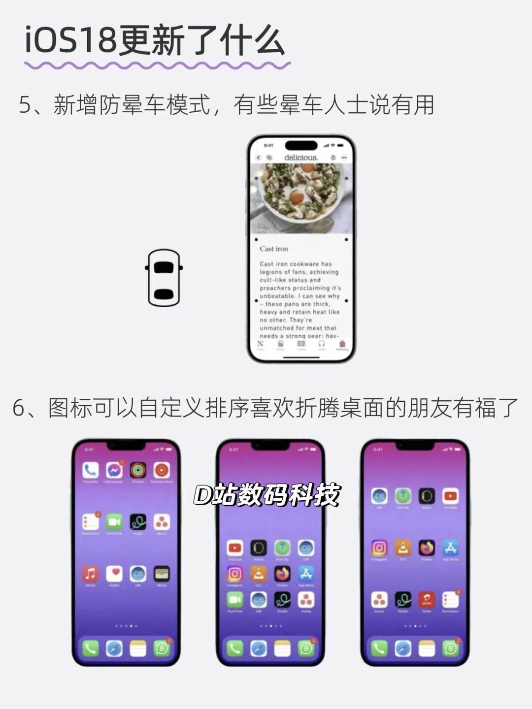 📱iPhone 最新系统 iOS18能不能更新？