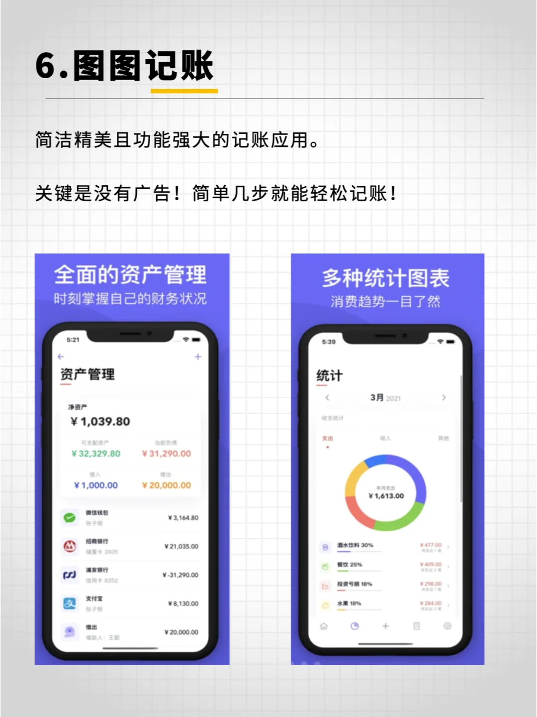 什么？苹果🍎这7个神级app你居然还不知道？