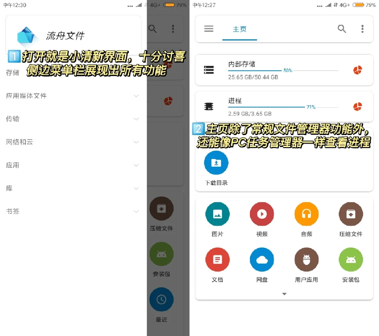 神级App体积小功能多，吊打手机自带功能！