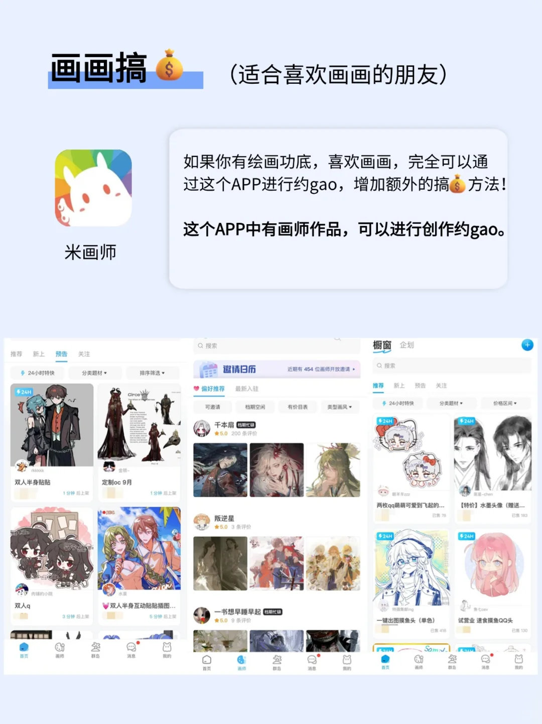 搞💰女生必看❗️❗️8款宝藏搞💰APP！