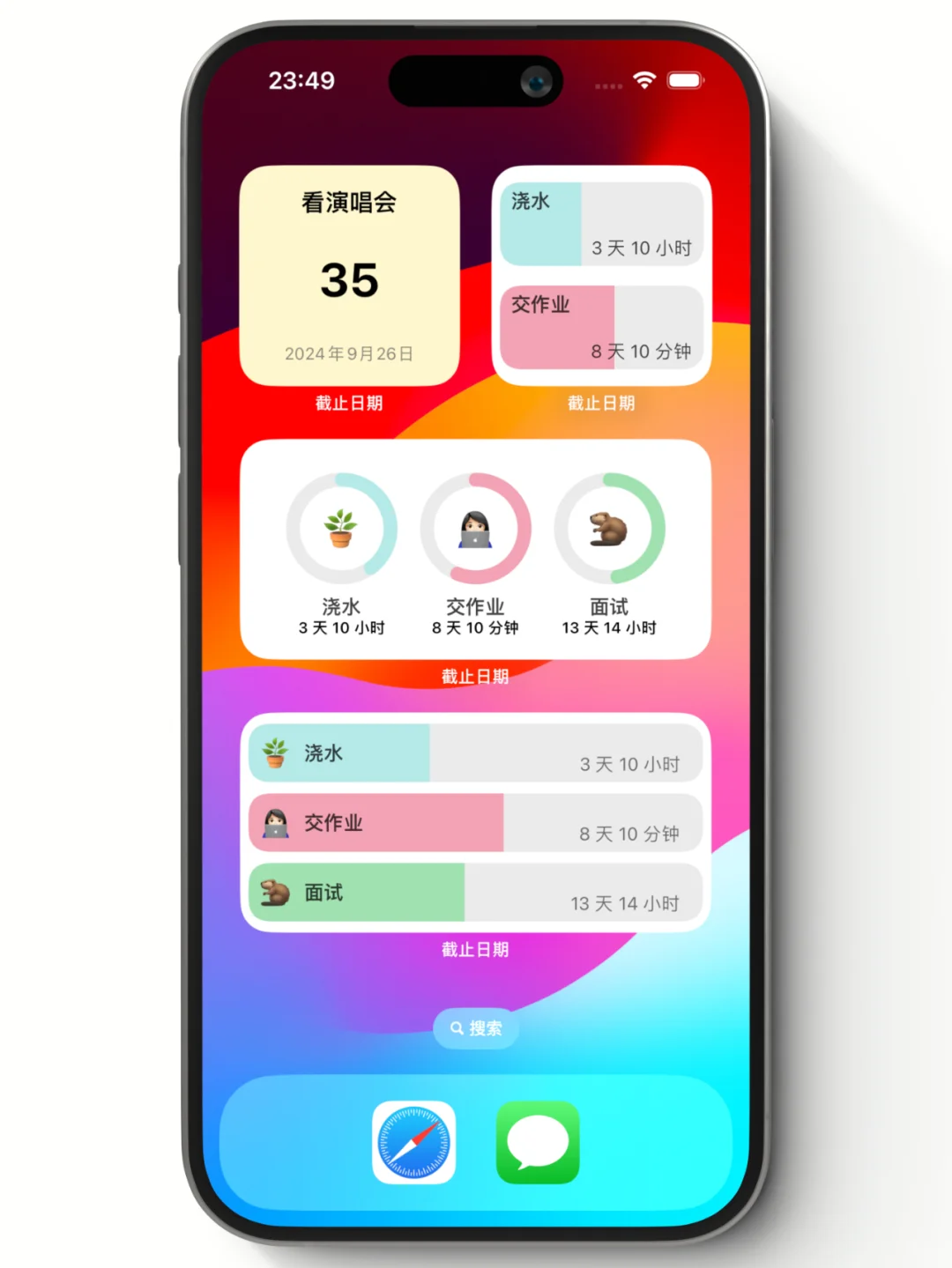 ❤️ 回归啦！截止日期App更新速递