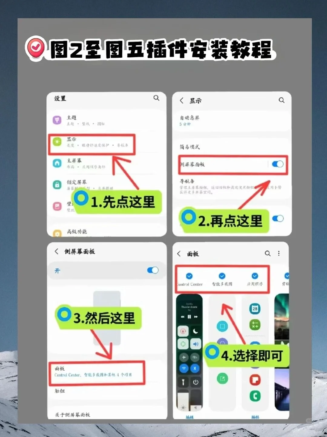 三星粉集合啦！这些宝藏APP，错过一个都可