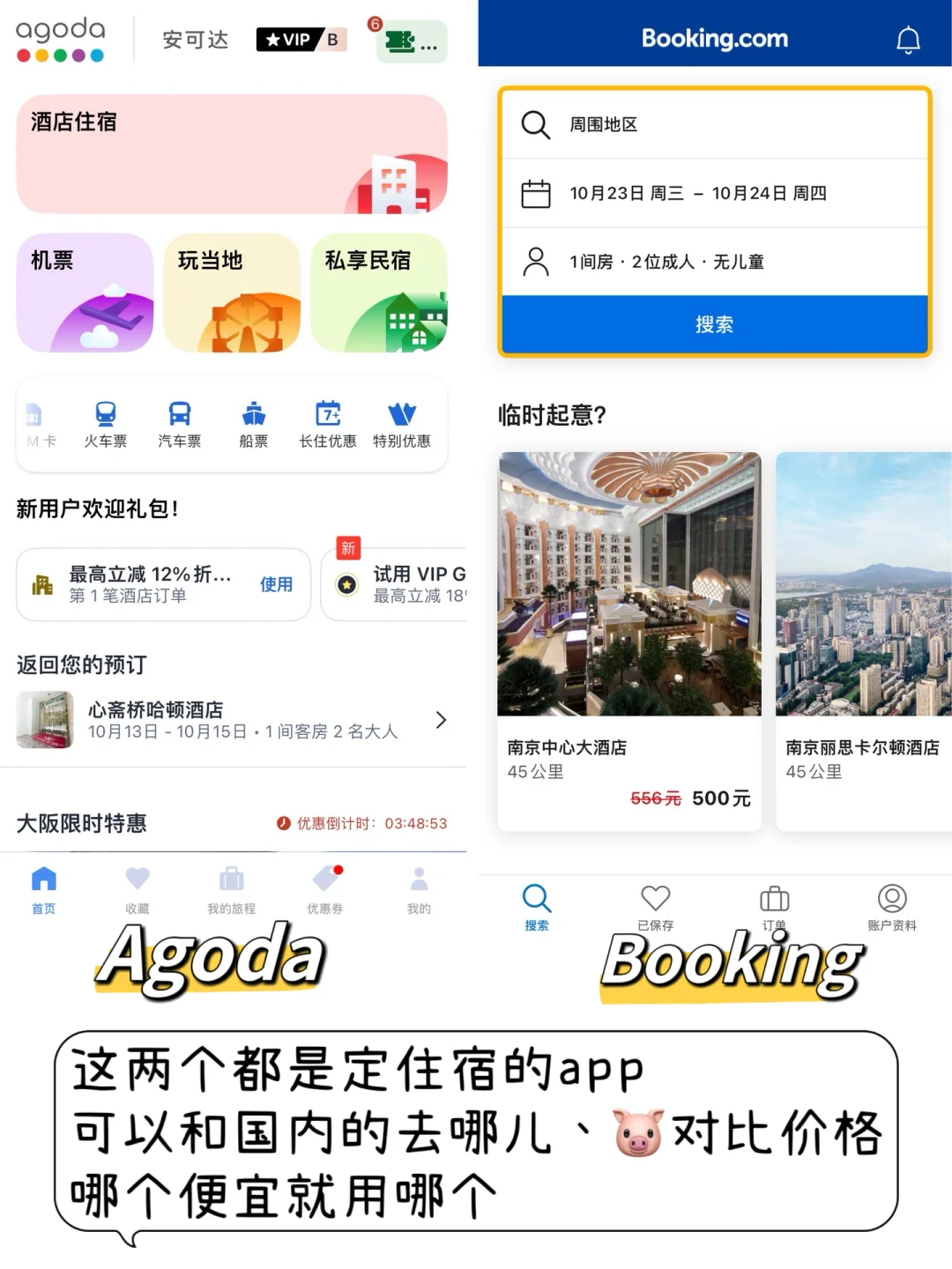 日本app推荐‼️用它畅游海外✈️