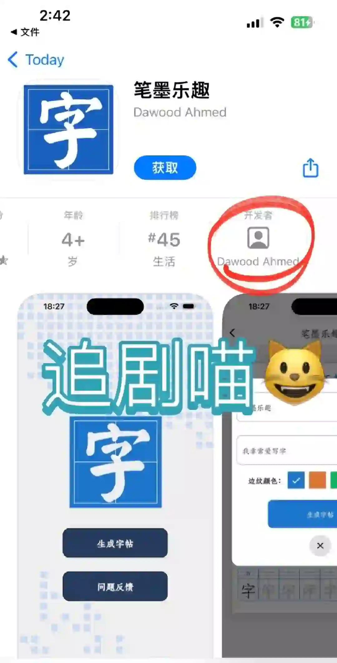 追剧喵更新了❗️iOS免费追剧APP❗️