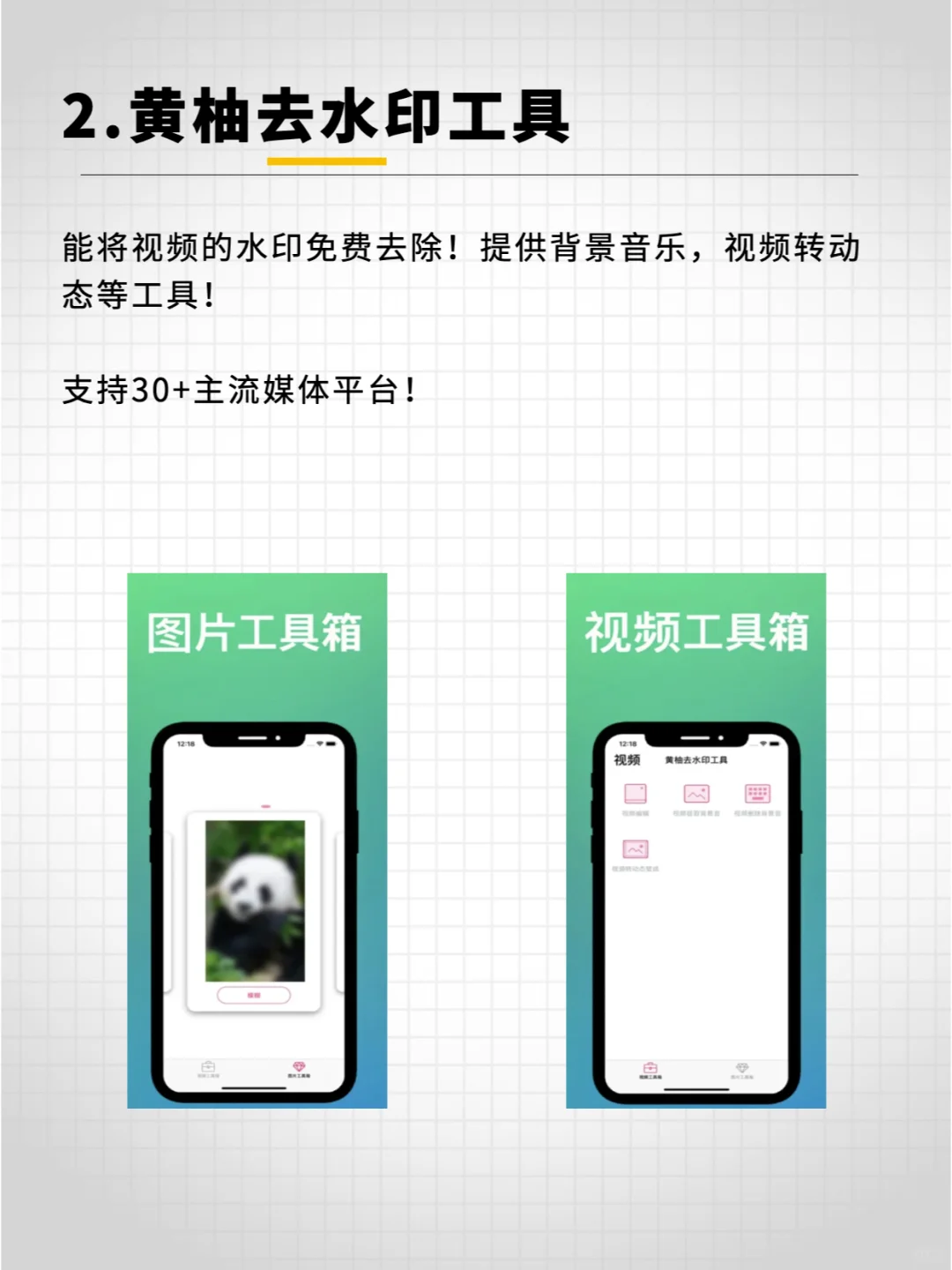 什么？苹果🍎这7个神级app你居然还不知道？