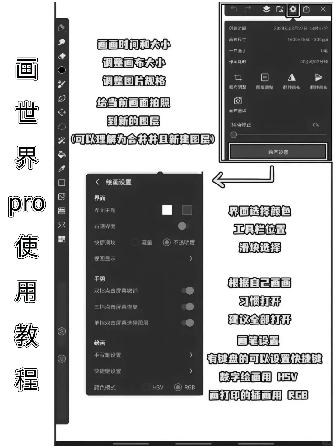 听劝！画世界pro吃透这12页就OK啦‼️