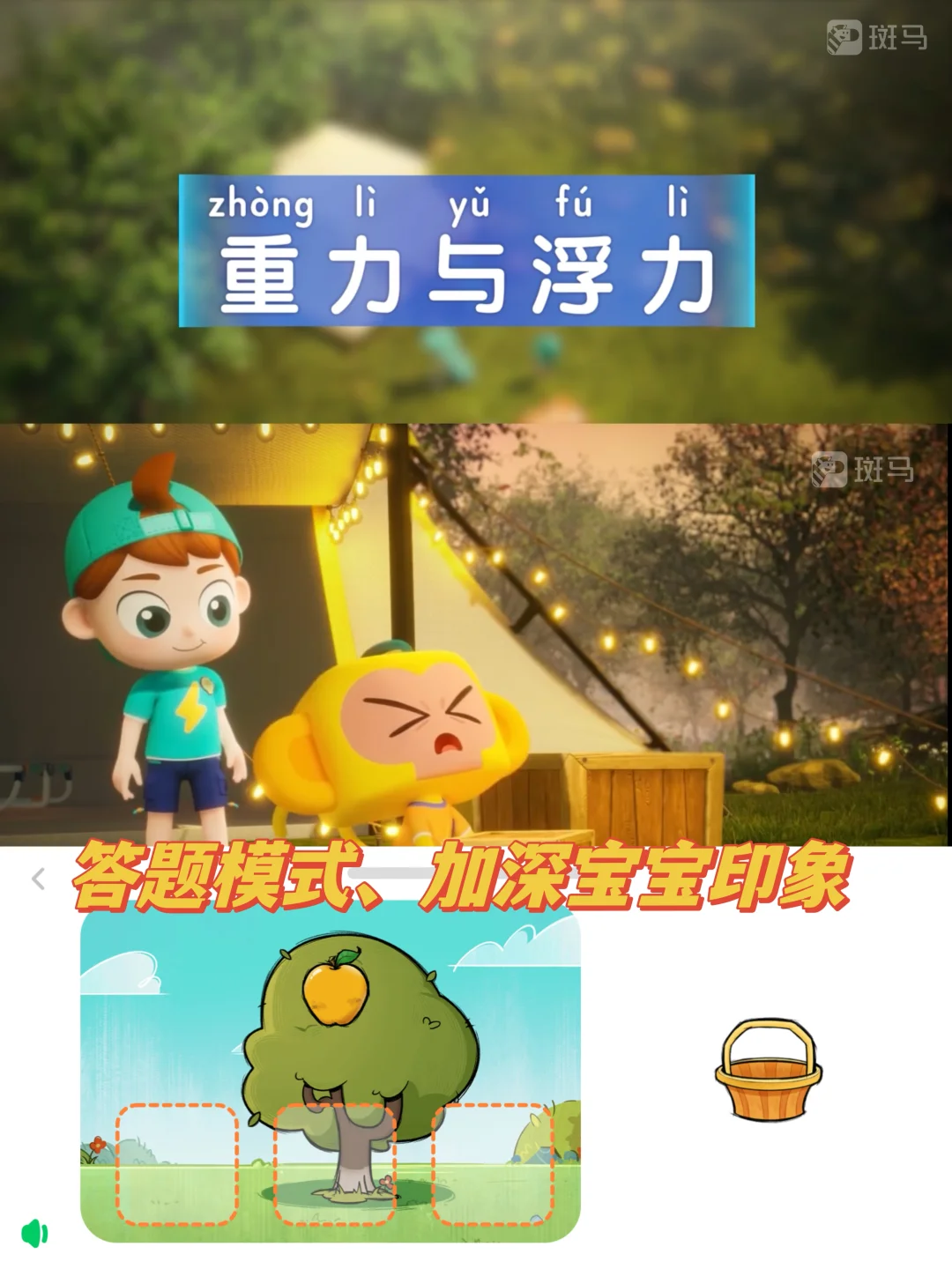 育儿宝藏app|幼儿启蒙早教