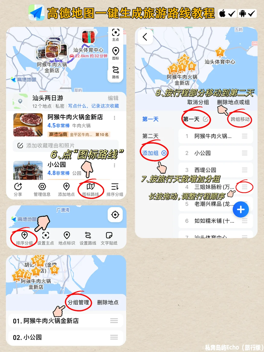 一键生成旅游路线app | 轻松搞定旅行攻略