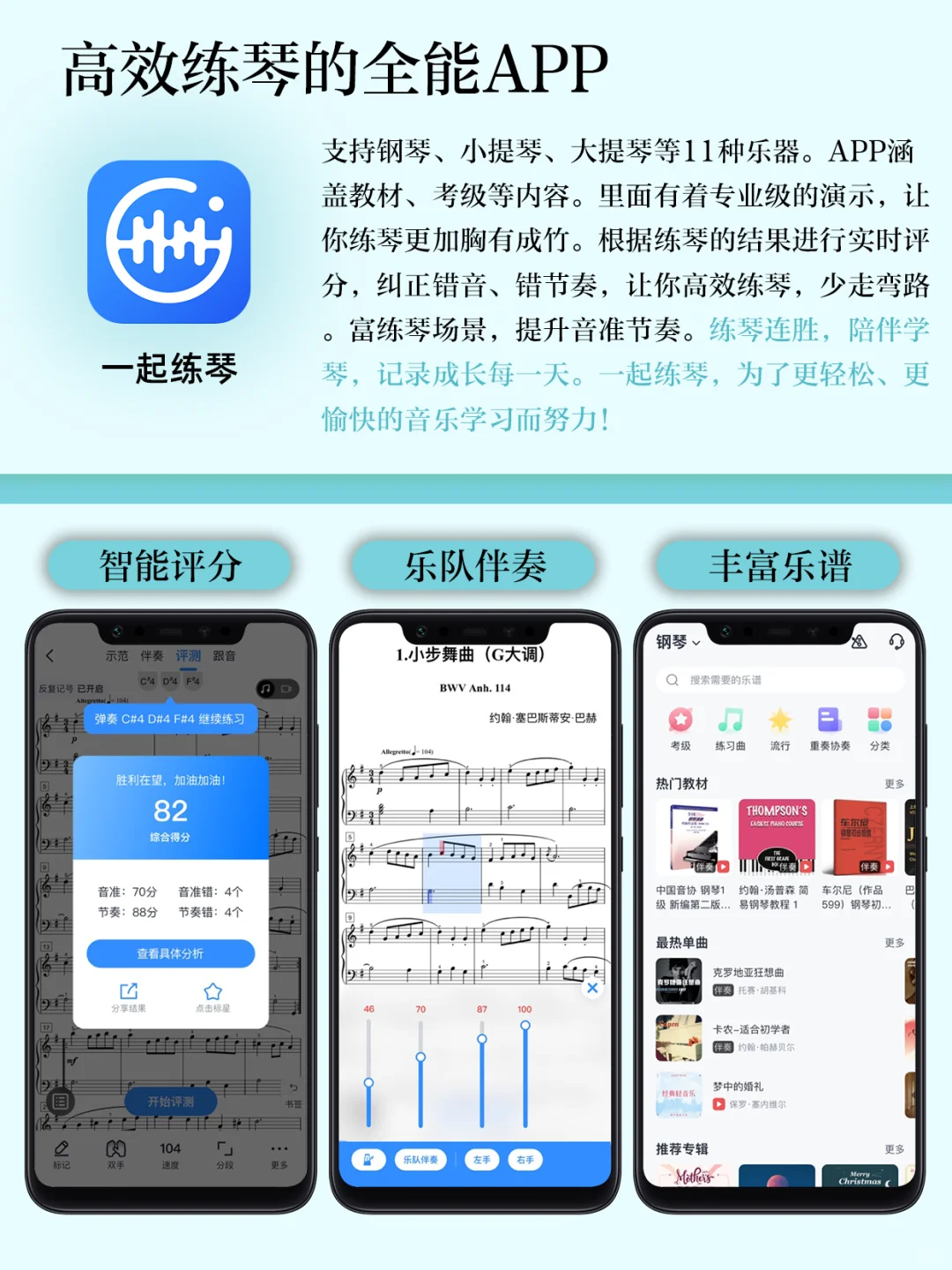 学音乐必备超全宝藏APP🎹高效提升音乐技能