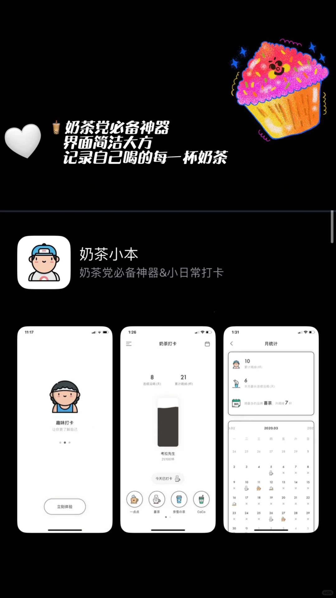 四款IOS必备的小众app