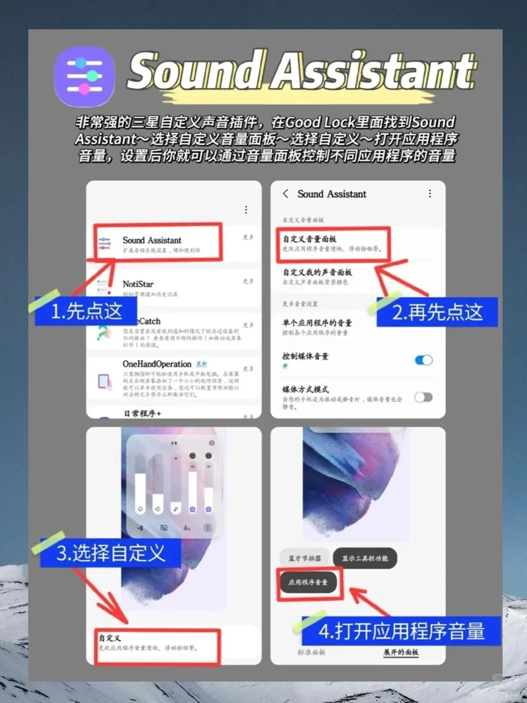 三星粉集合啦！这些宝藏APP，错过一个都可