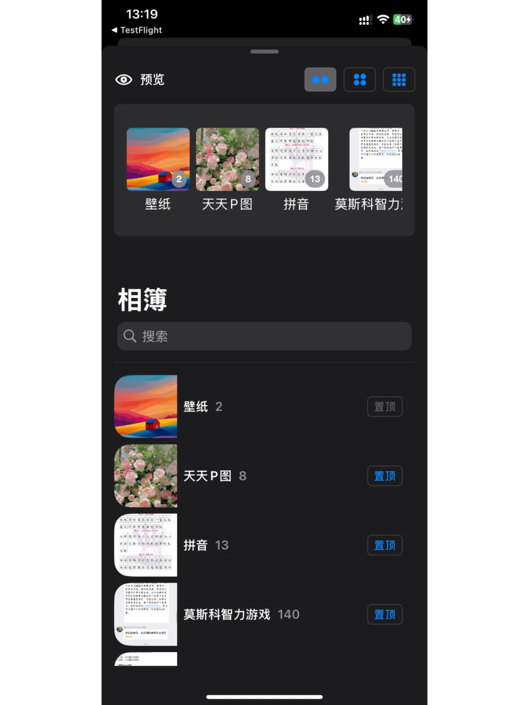 🍎内存告急！分享一款好用的照片整理APP