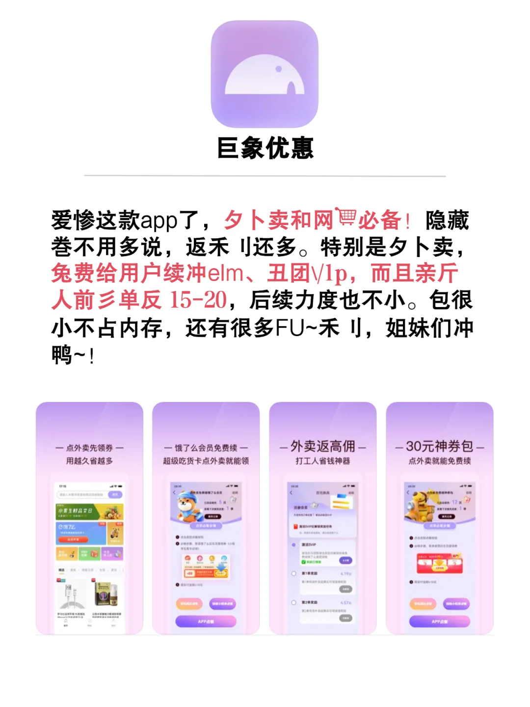 纯靠口碑打响的11款小众神仙宝藏app