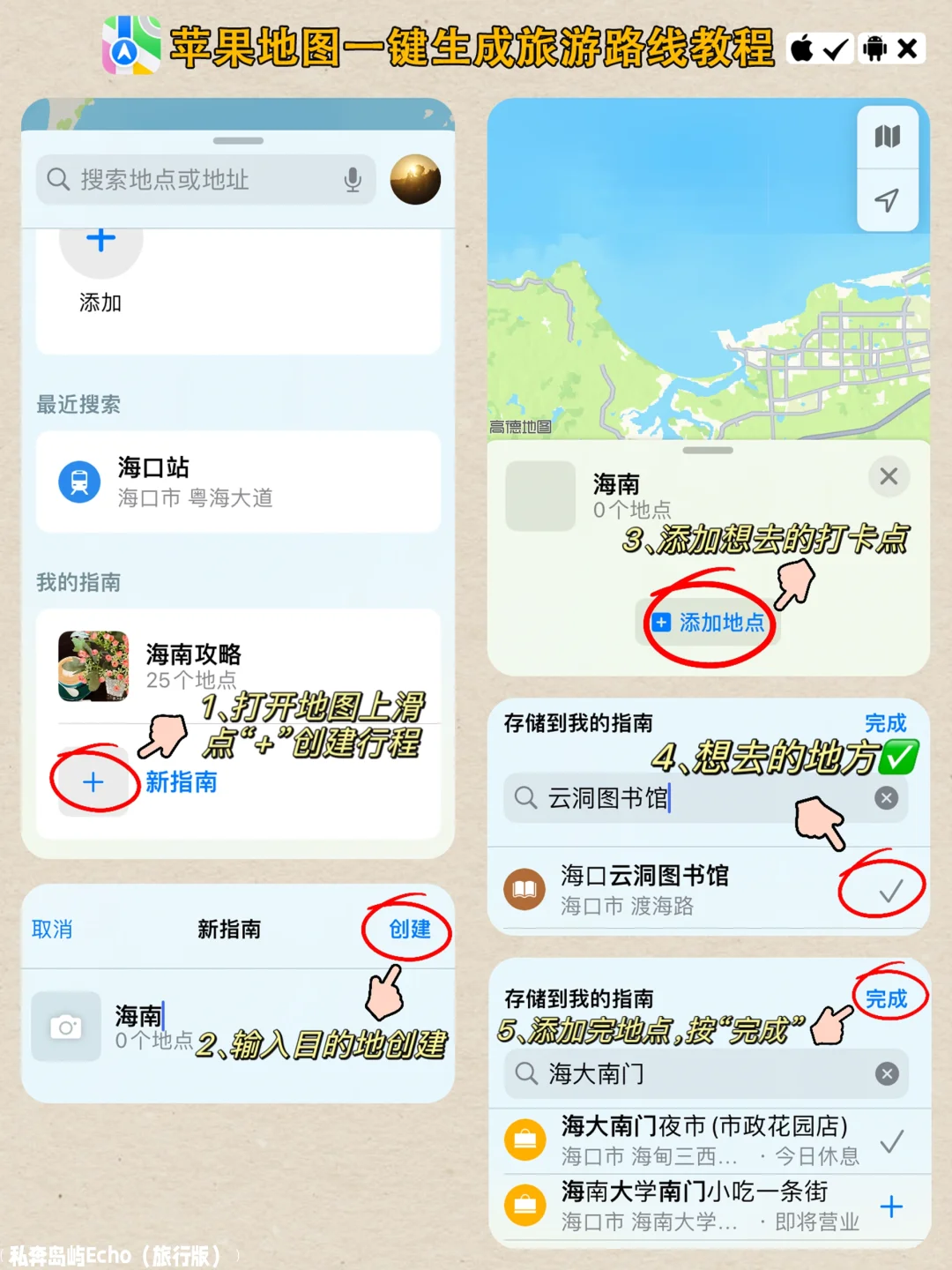 一键生成旅游路线app | 轻松搞定旅行攻略