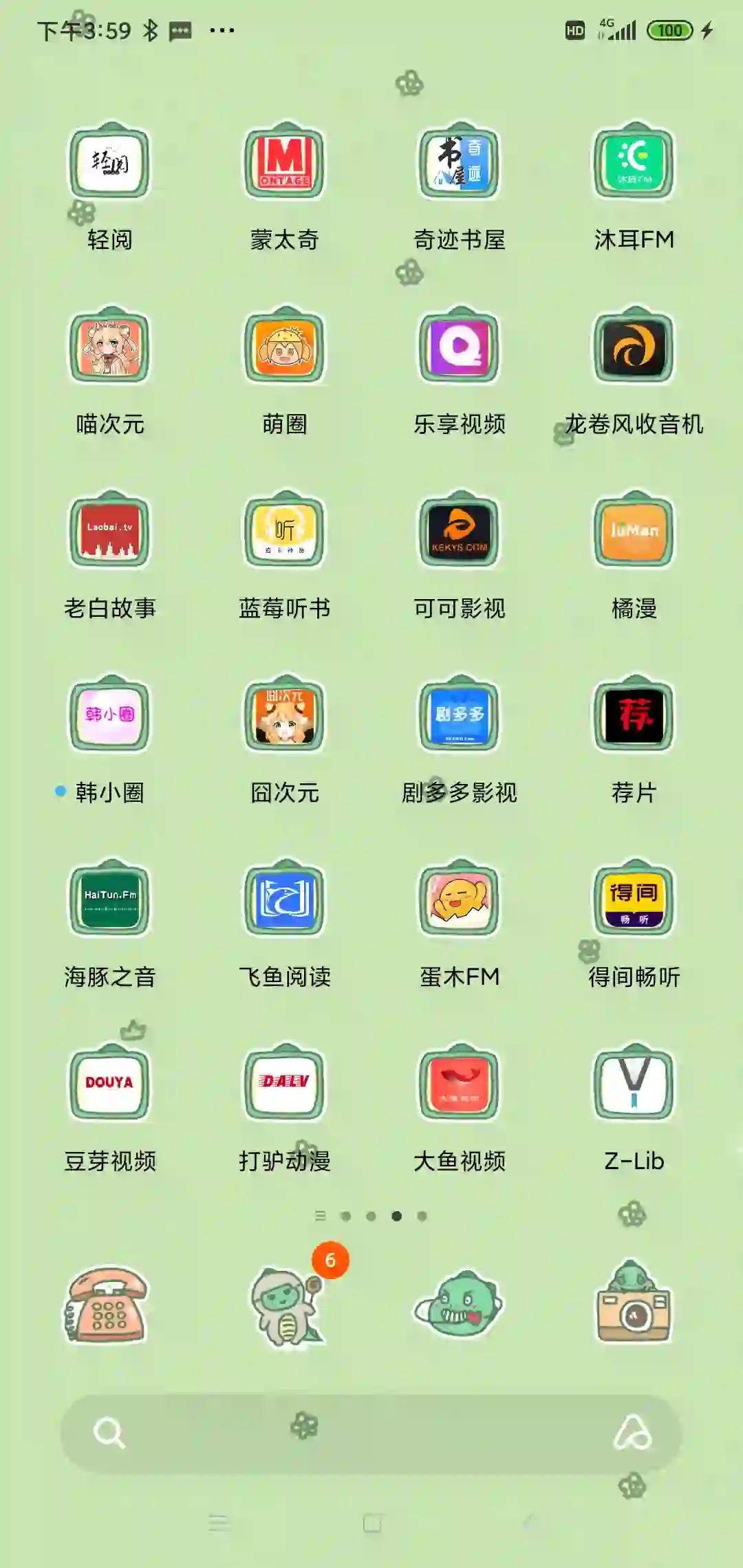 现在为大家带来几十款免米app