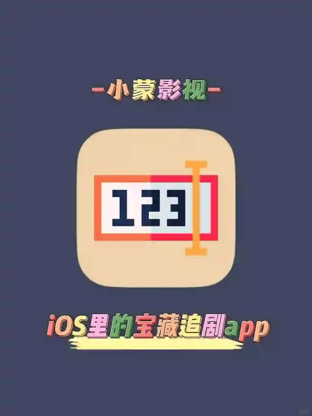 9.3ios新一期伪装上架追剧应用来了