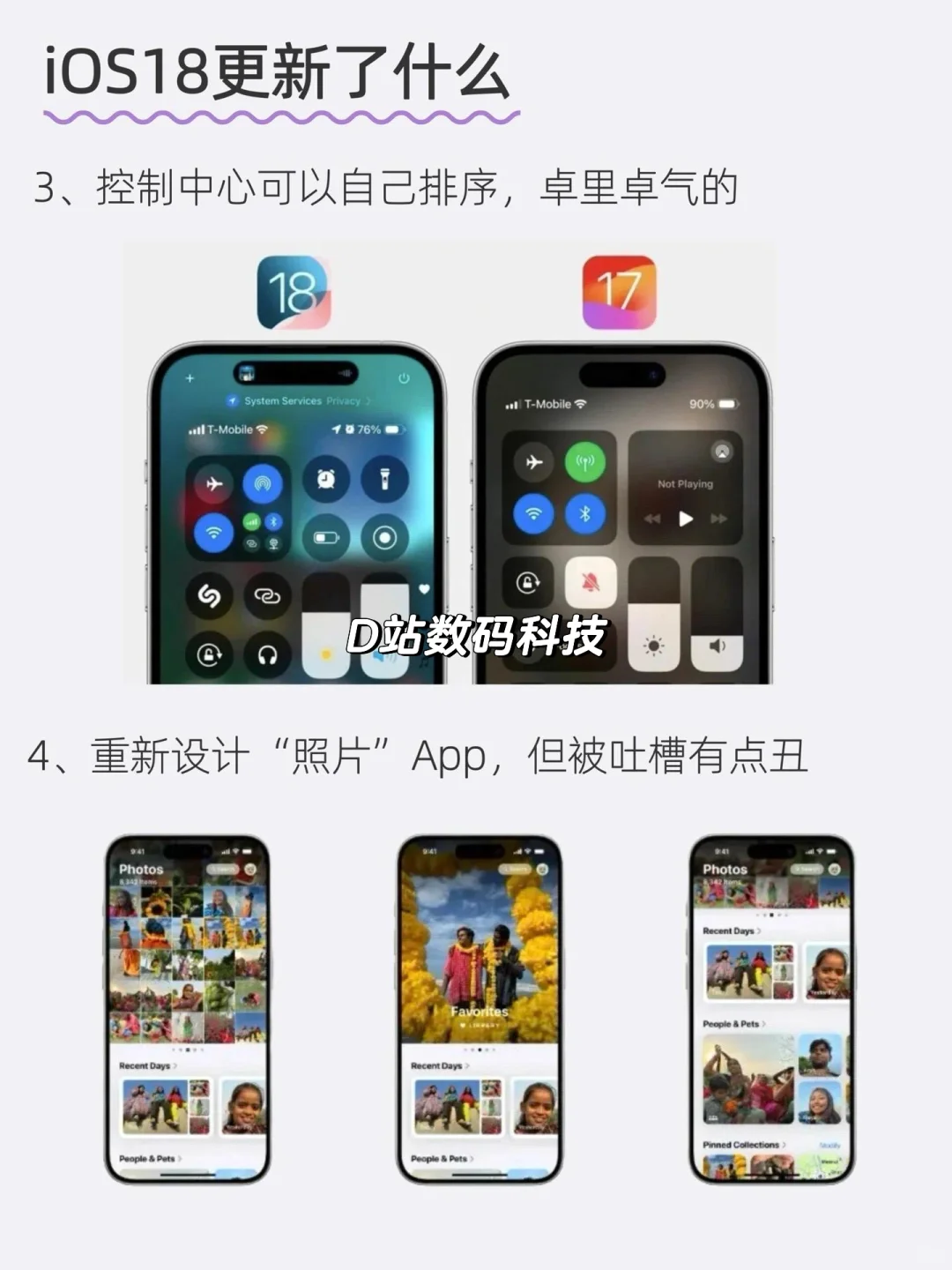 📱iPhone 最新系统 iOS18能不能更新？