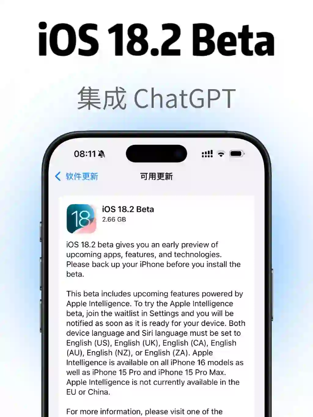 iOS18.2Beta 更新，集成了 ChatGPT。