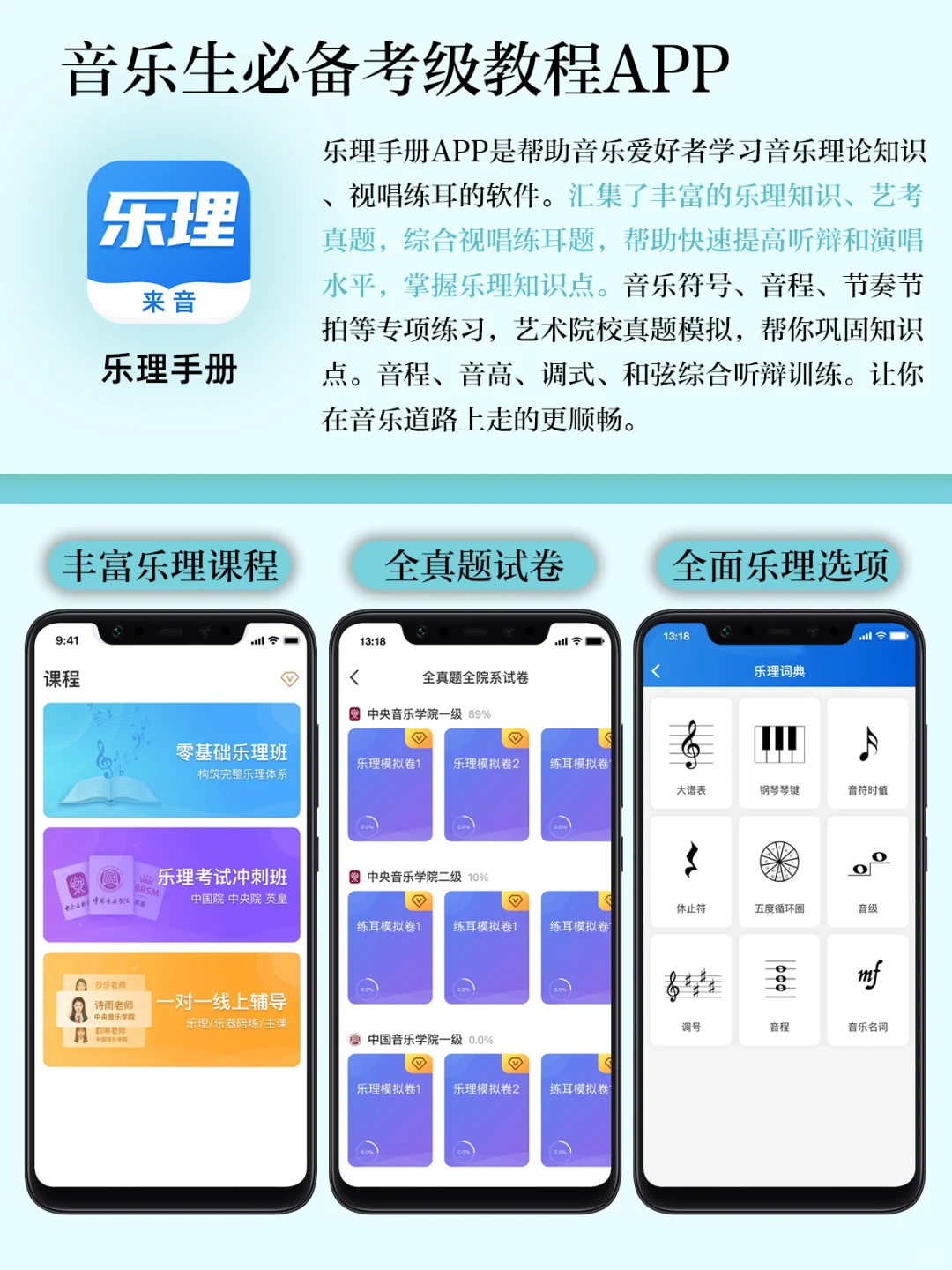 学音乐必备超全宝藏APP🎹高效提升音乐技能