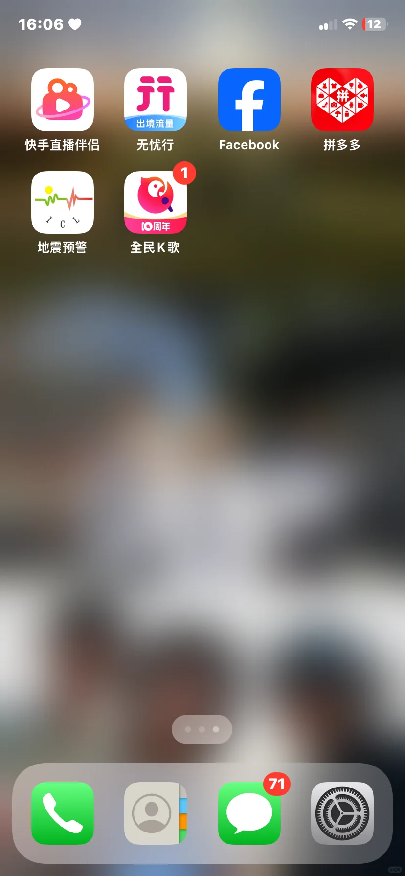 我还缺什么app