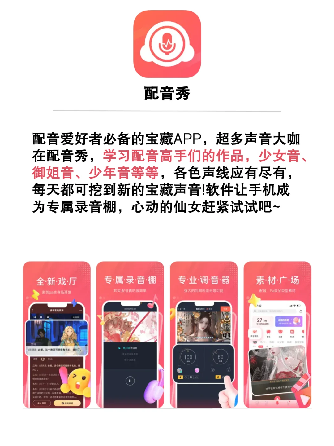 纯靠口碑打响的11款小众神仙宝藏app