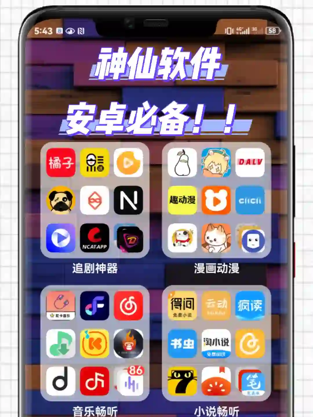 休闲必备！几十款宝藏免🍚APP！充实你每一天