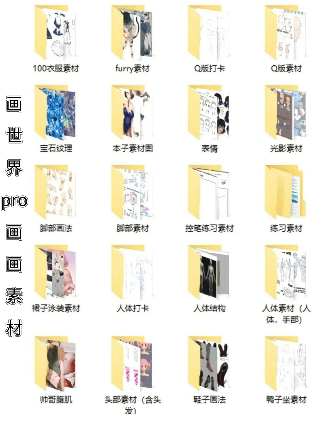 听劝！画世界pro吃透这12页就OK啦‼️