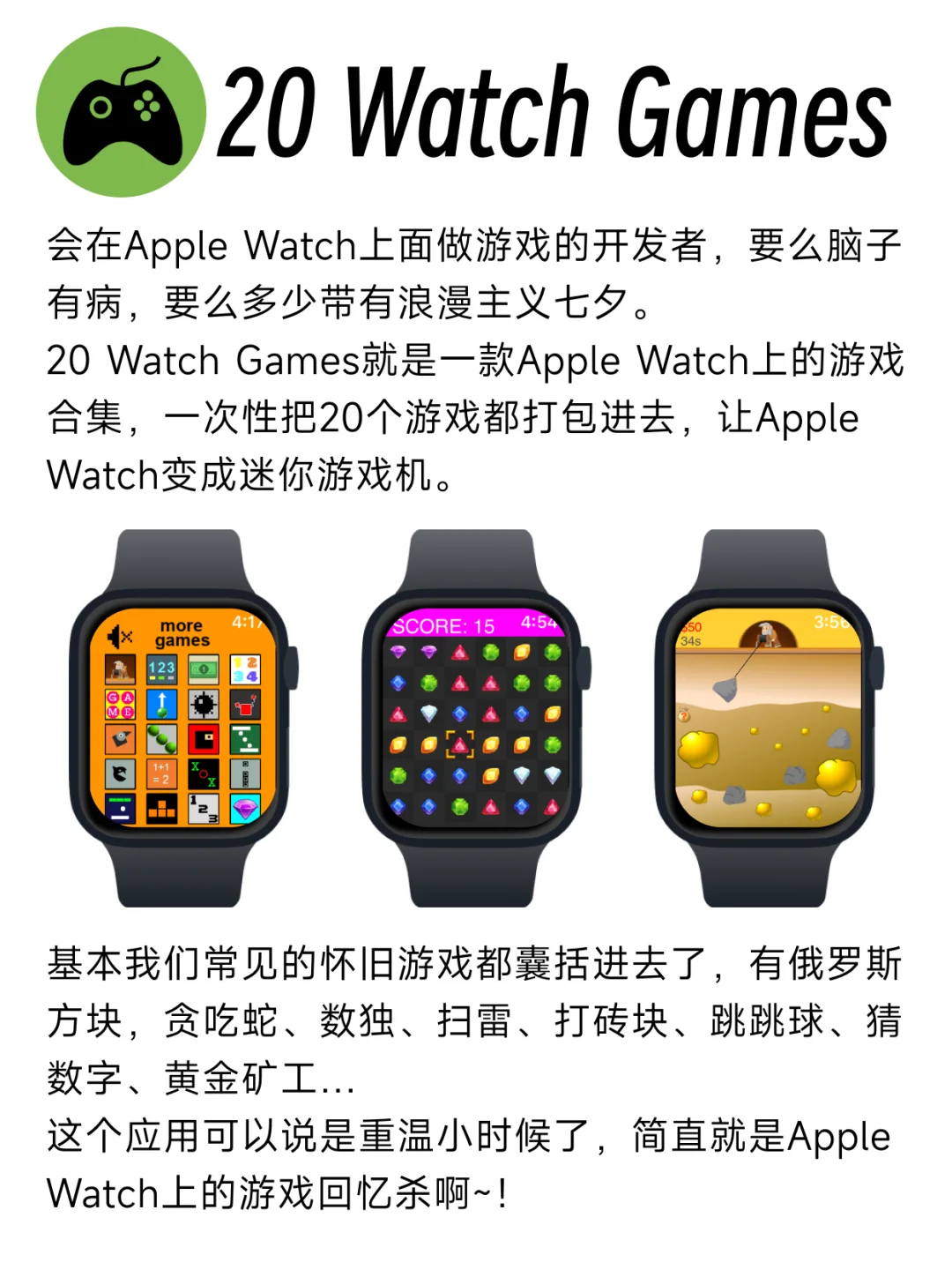 让Apple Watch更好用的10个APP🌟第②期