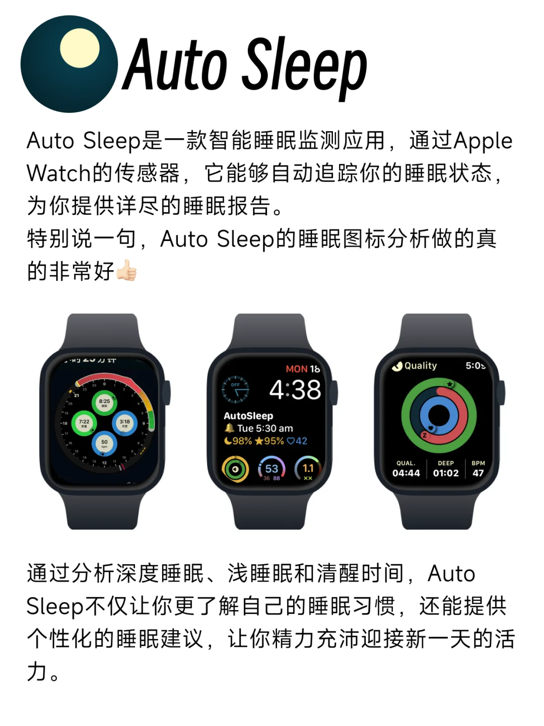 让Apple Watch更好用的10个APP🌟第②期