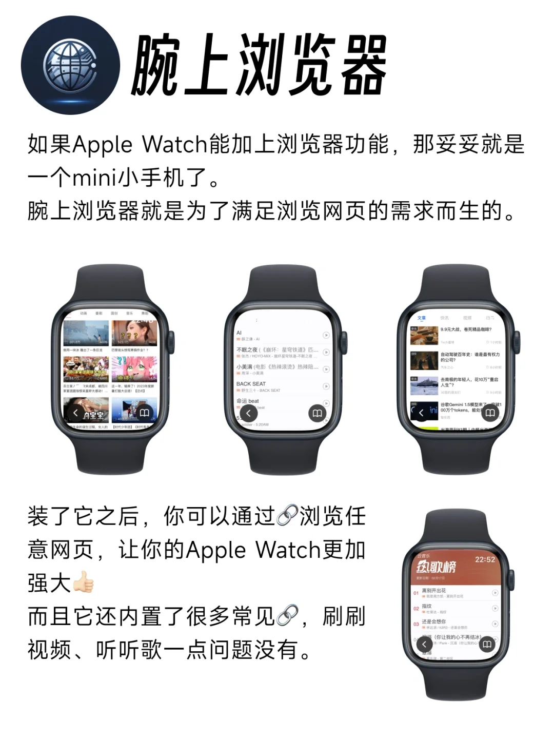 让Apple Watch更好用的10个APP🌟第②期