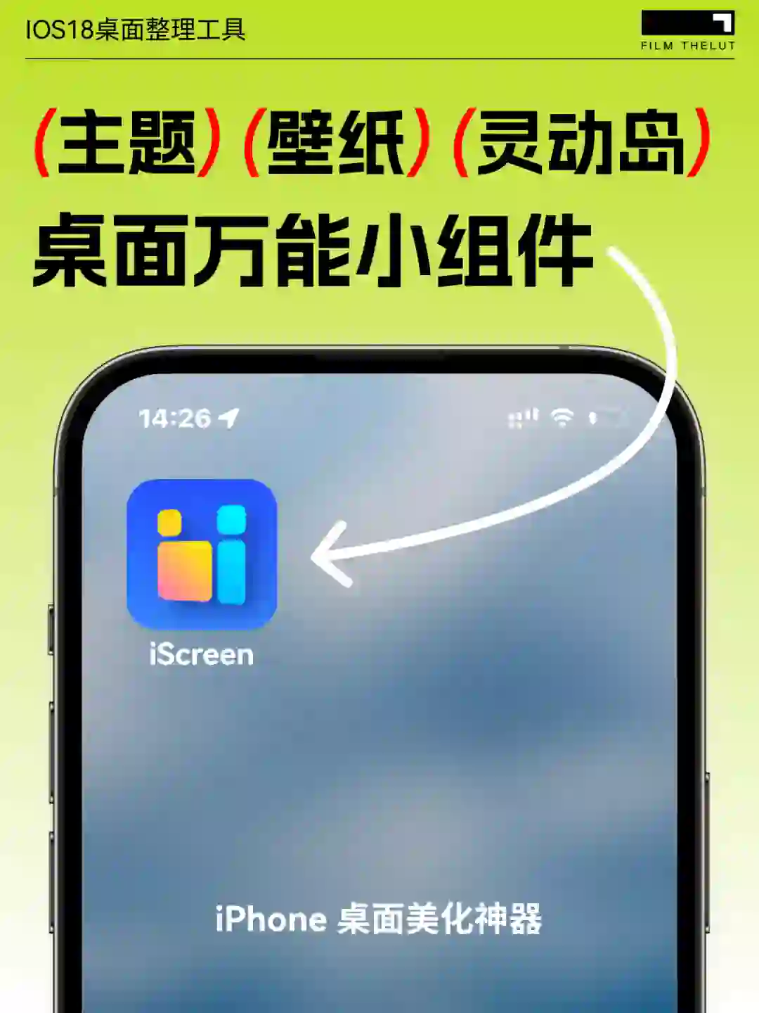 绝不容错过的APP宝藏！解锁桌面新境界