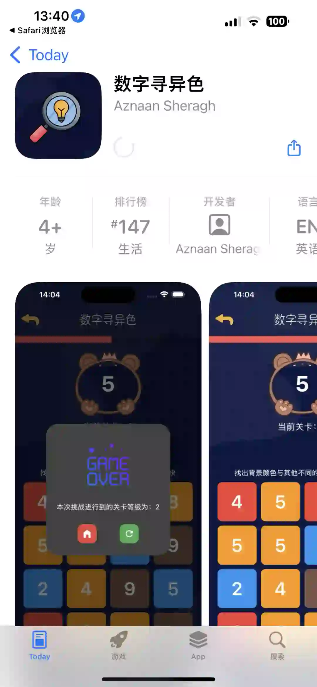 ios 免费观影 app