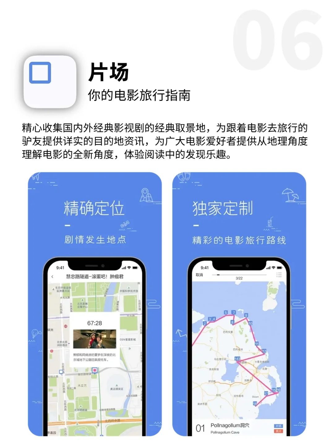 ⛰️懒人出游必备！小众实用旅行app推荐📱