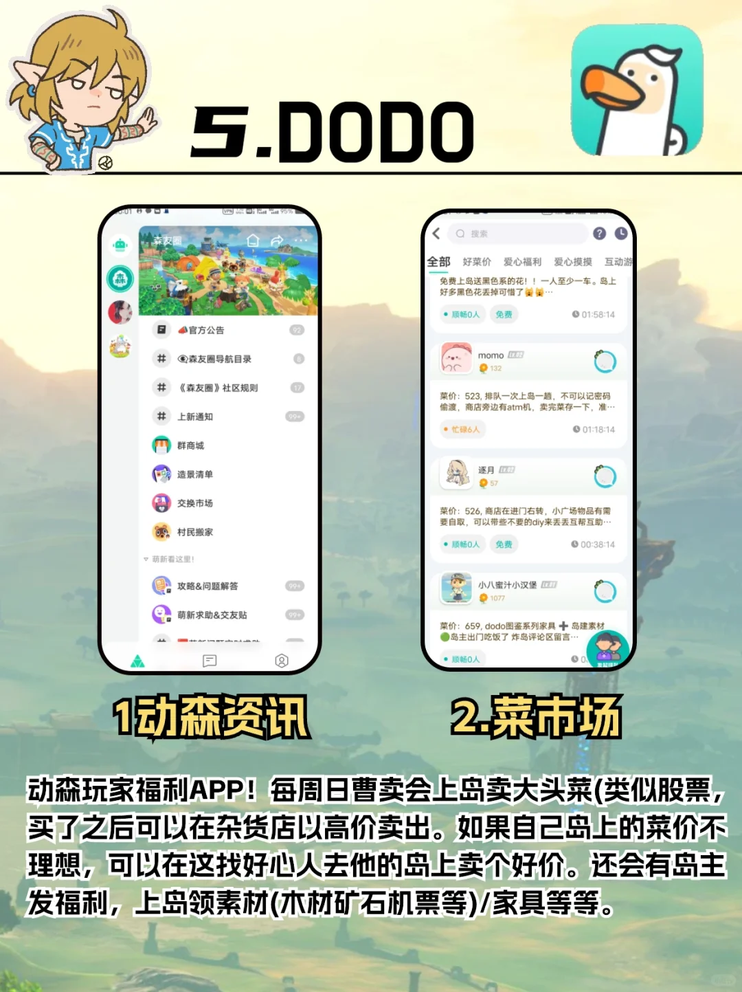 Switch必备｜我看谁还没装这5款宝藏APP！