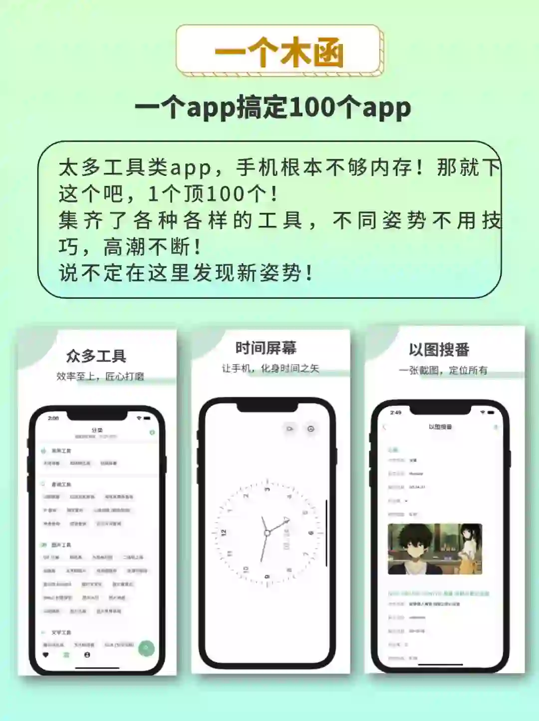 特别好用的5个安卓APP