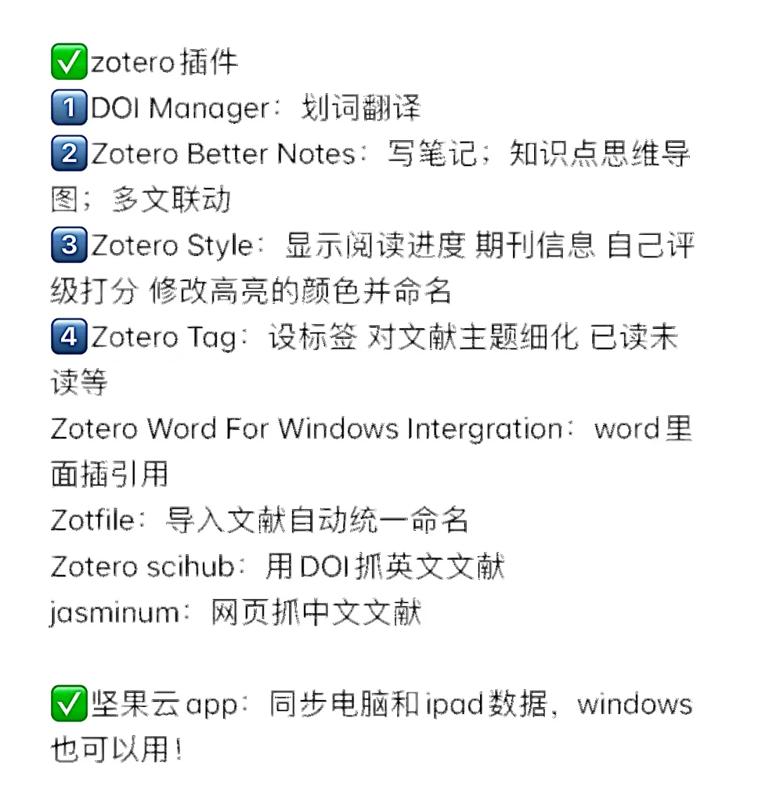 还好姐研0就驾驭了zotero💻读文献的神！