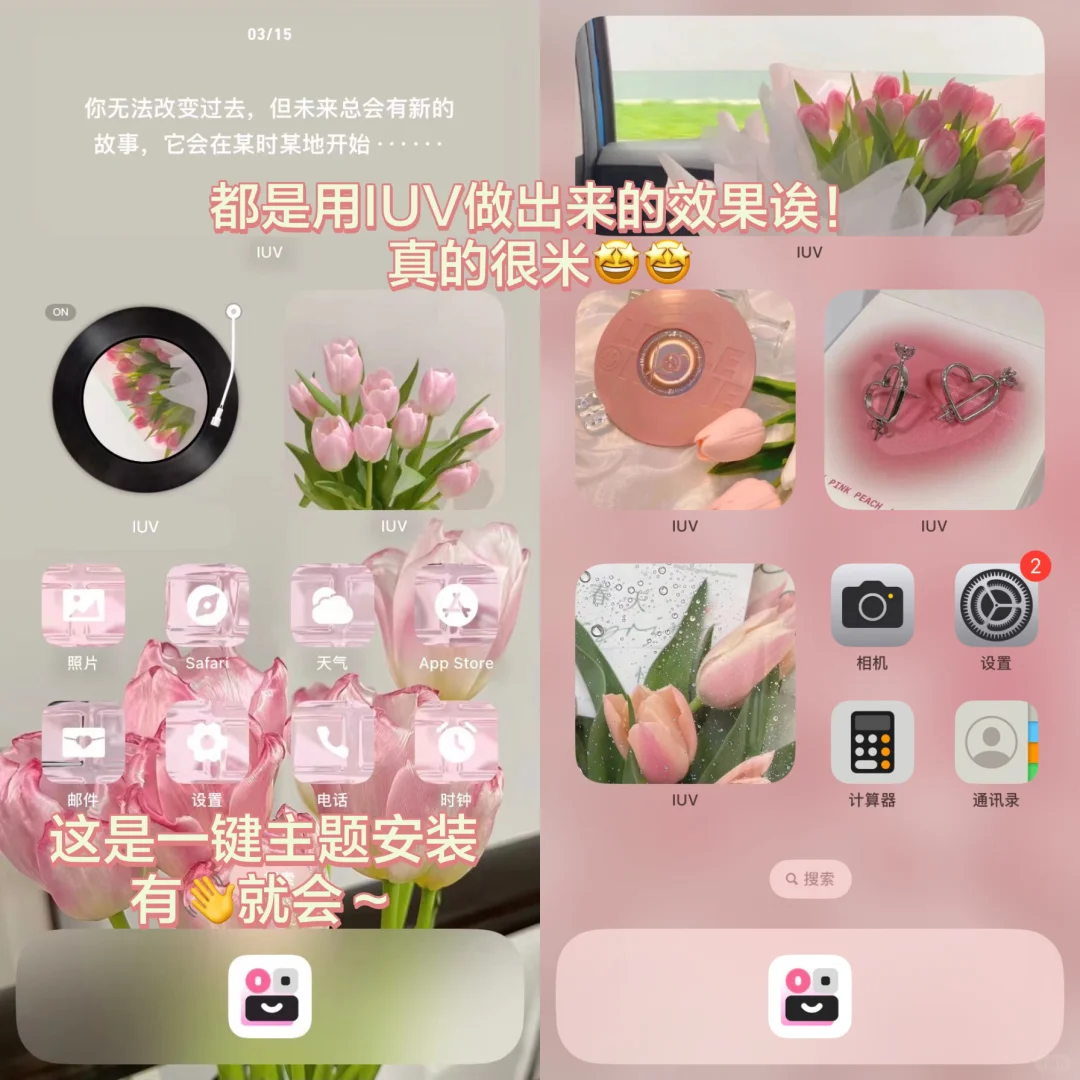 不吹不黑～这个小组件让手机不再“老破小”💞