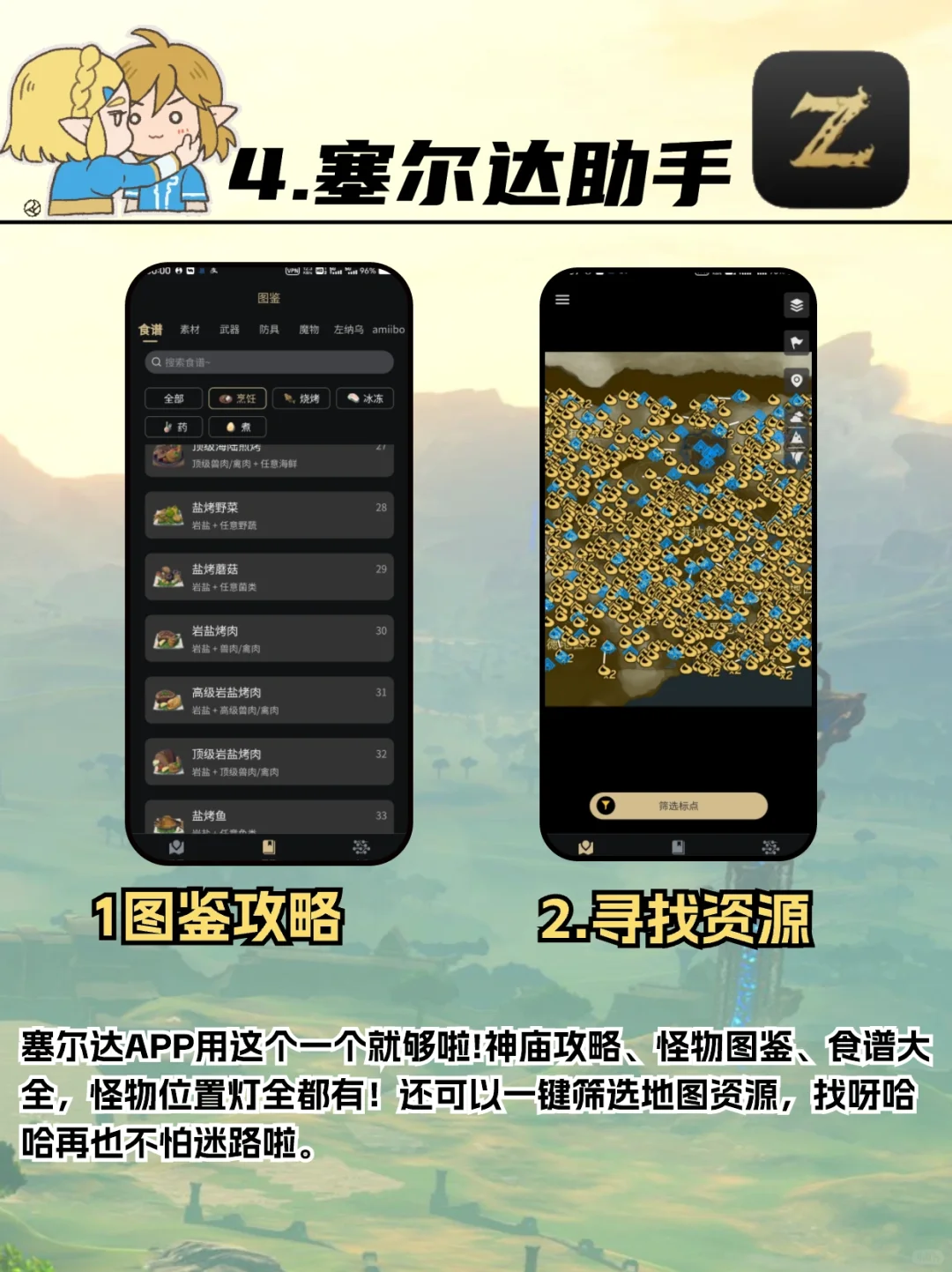 Switch必备｜我看谁还没装这5款宝藏APP！