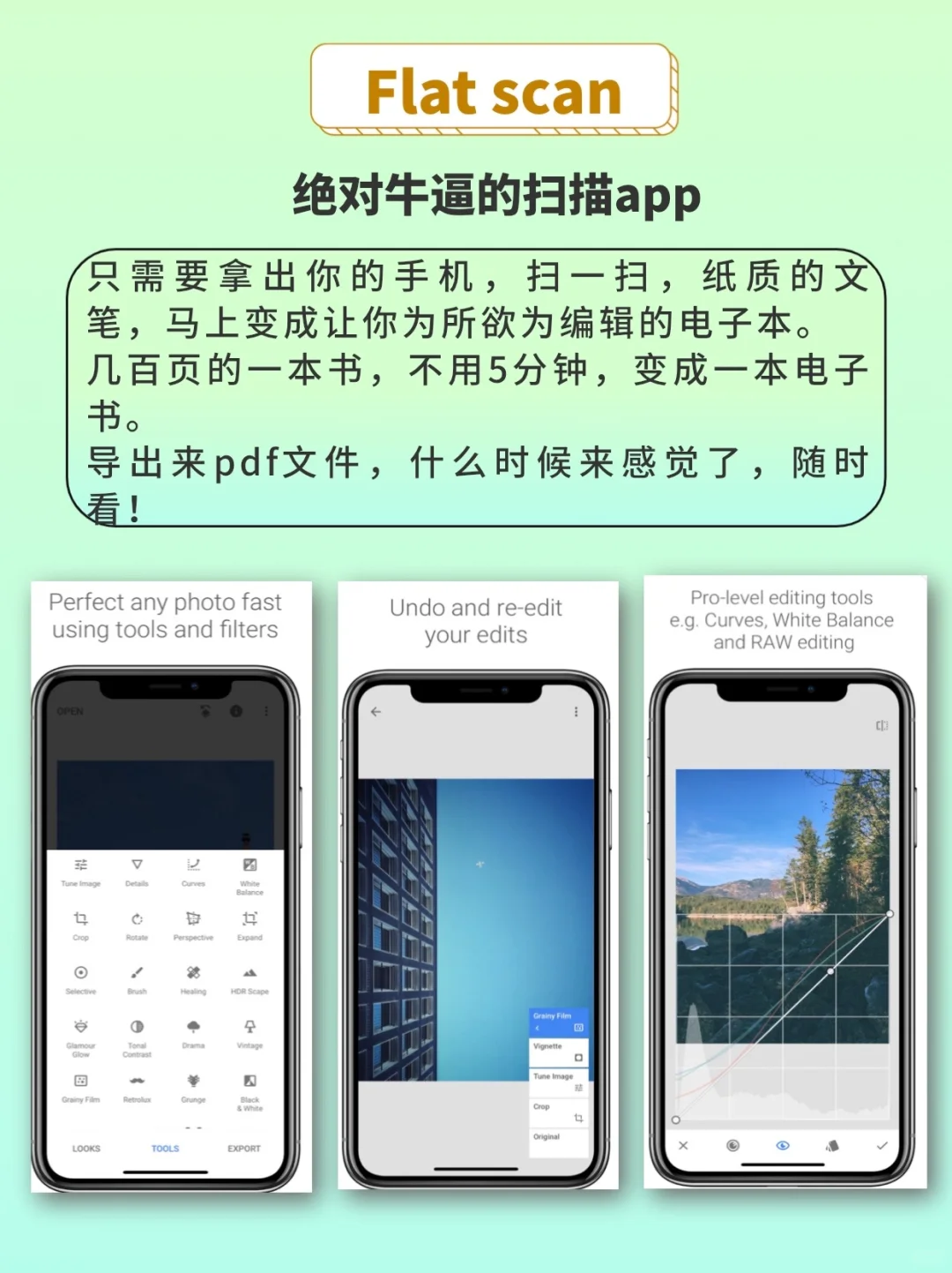 特别好用的5个安卓APP