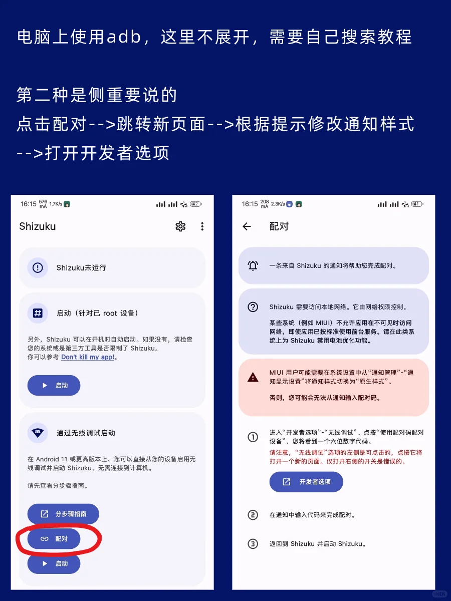 🚀 让你的手机变强N倍 📱