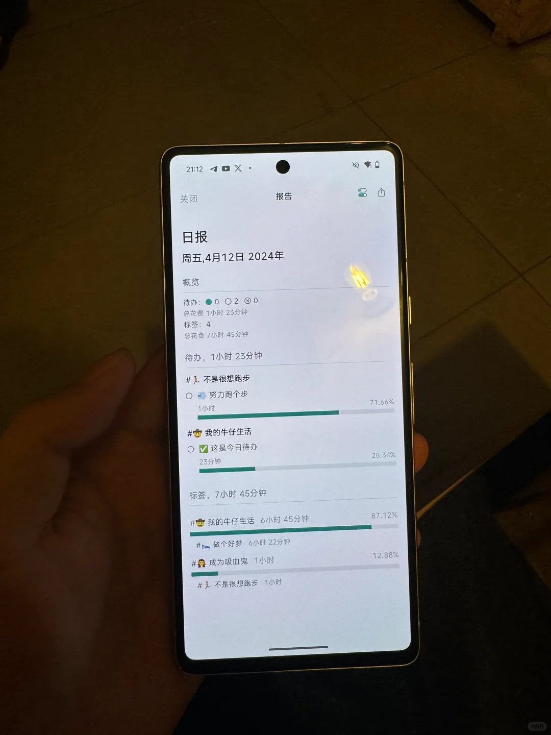 可能是最特别的安卓时间管理 App，现已发布