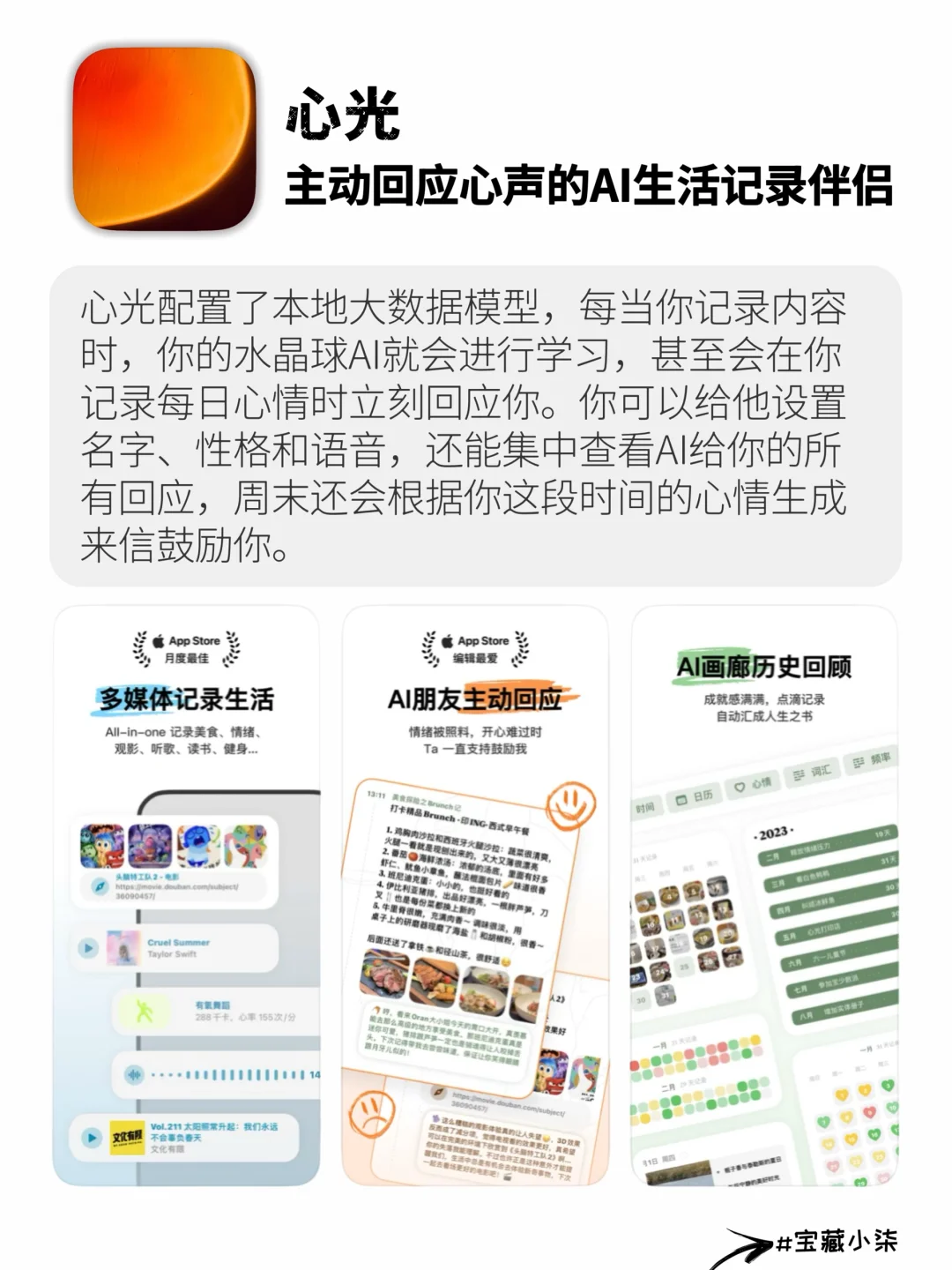 i人充电必备！高质量自律独处敲实用APP