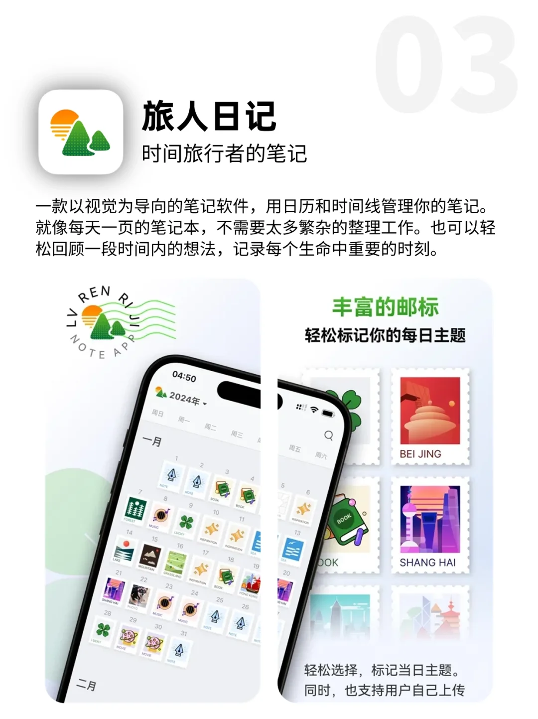 ⛰️懒人出游必备！小众实用旅行app推荐📱