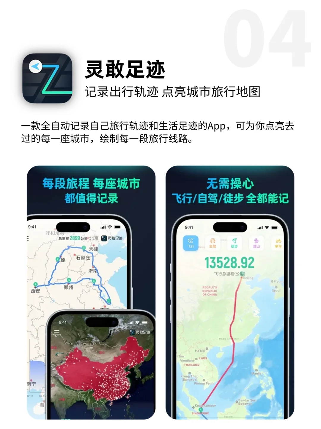 ⛰️懒人出游必备！小众实用旅行app推荐📱